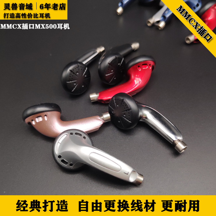 MX500 Fever Headphones Diy customize MMCX interface three frequency equilibrium bass grocery flat hair fever hifi earbuds