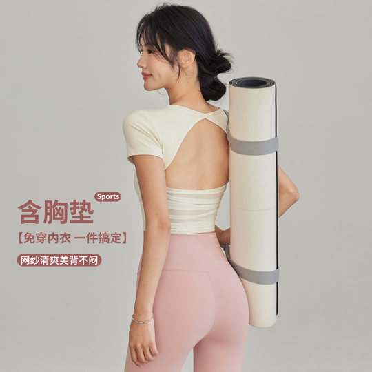 岚纹含胸垫美背瑜伽服网纱镂空运动短袖女跑步健身普拉提上衣夏季