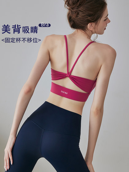岚纹一体杯运动内衣女美背高强度防震聚拢瑜伽背心外穿健身文胸新
