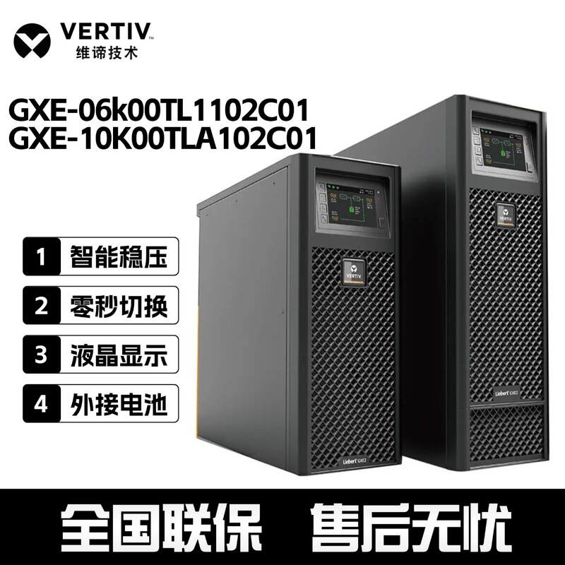 Vitiv Ups Uninterruptible Power Supply Gxe-06K00Tl1102C00/10K00Tla102C00 6Kva Voltage Stabilizer Vitiv Ups Uninterruptible Power Supply Gxe-06K00Tl1102C00/10K00Tla102C00 6Kva Voltage Stabilizer