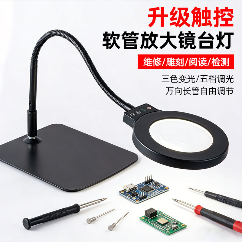 High-Definition High-Brightness Desktop Magnifying Glass with Light for Mobile Phone Repair, Engraving, Reading, Inspection, Nail Art, Embroidery, Tattoo Desk Lamp