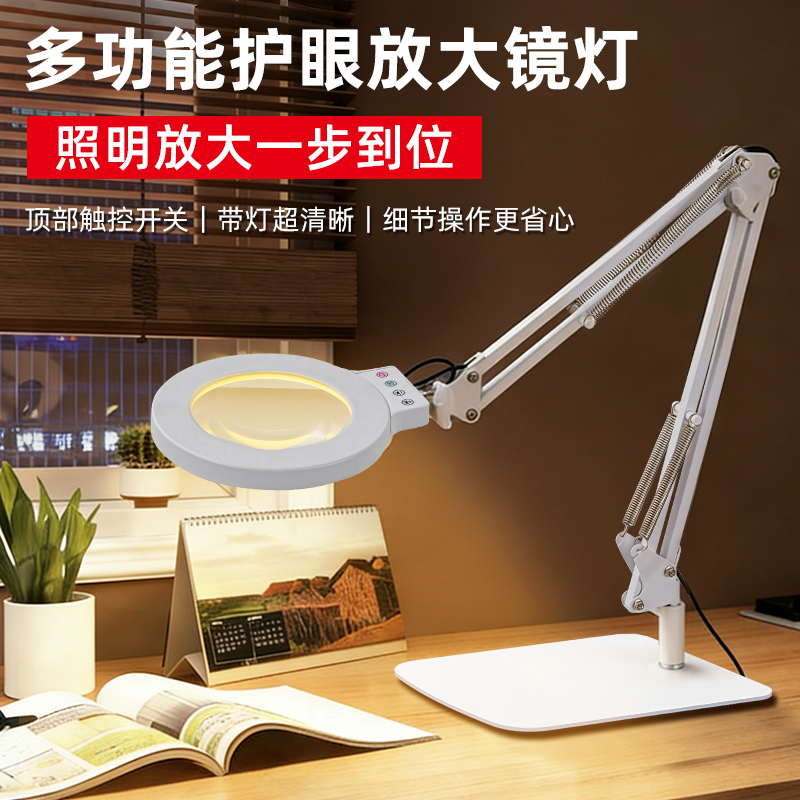 High-Definition 40X Magnifying Glass Lamp, Desk Lamp for Appraisal, Engraving, Eye Protection, Reading, Texturing, Embroidery, Repair, Welding Work Lamp High-Definition 40X Magnifying Glass Lamp, Desk Lamp for Appraisal, Engraving, Eye Protection, Reading, Texturing, Embroidery, Repair, Welding Work Lamp