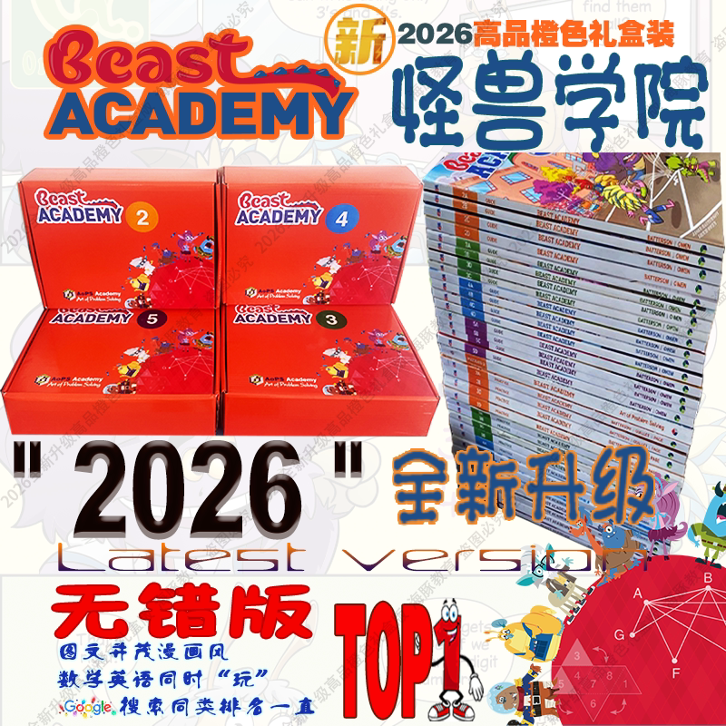 Classic Mathematics Series "Beast Academy" with 46 Volumes, 2026 High-Quality Orange Gift Box Edition, Latest Upgraded Version, Includes Video Tutorials Classic Mathematics Series "Beast Academy" with 46 Volumes, 2026 High-Quality Orange Gift Box Edition, Latest Upgraded Version, Includes Video Tutorials