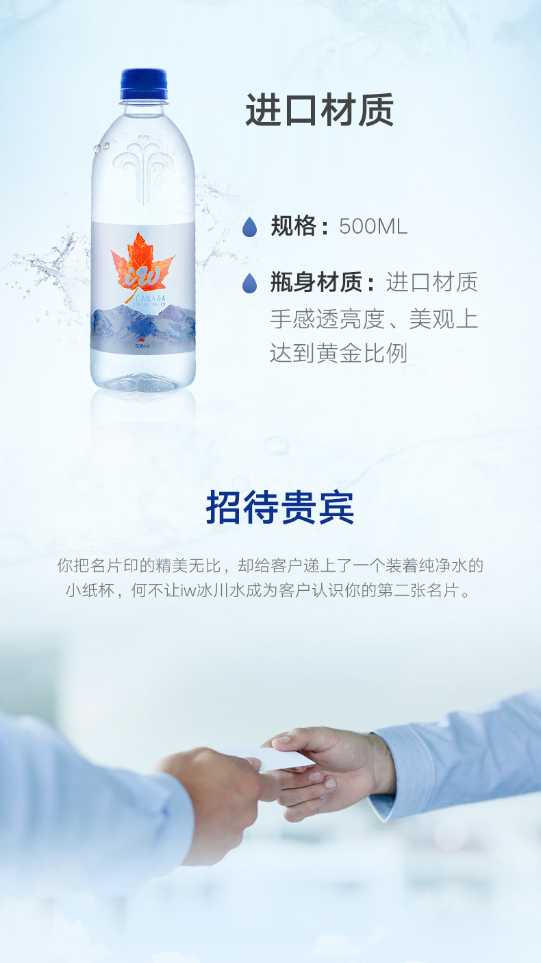 加拿大原瓶进口 天然冰川饮用水 500ml*24瓶 图7