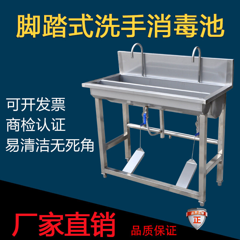 Food factory Handwashing disinfection pool Stainless Steel Pedal Disinfection Hand Wash Tank Trough Food Factory Handwashing Tank Disinfection Pool-Taobao