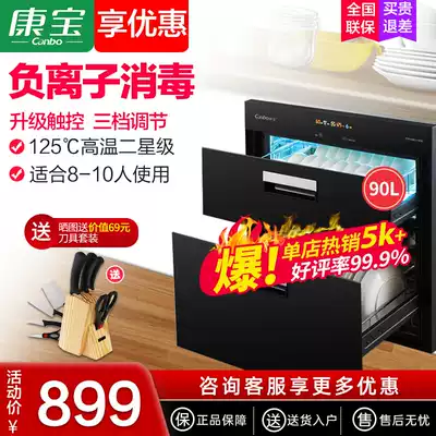 ⭐Kangbao XDZ90 disinfection cabinet household embedded kitchen mosaic small cutlery bowl cabinet high temperature two-star