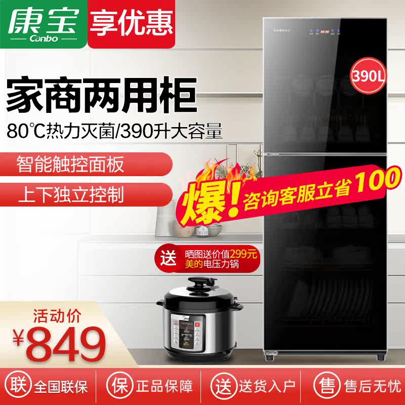 Combo ZTP350H-2 disinfection cabinet household vertical cabinet large-capacity single-door kitchen tableware commercial disinfection cupboard