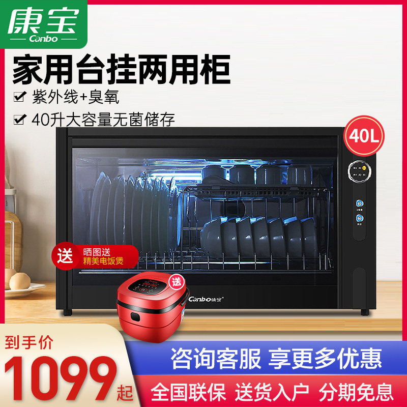 Herbalife WA3A disinfection cabinet small wall-mounted disinfection cupboard kitchen household horizontal official flagship official website