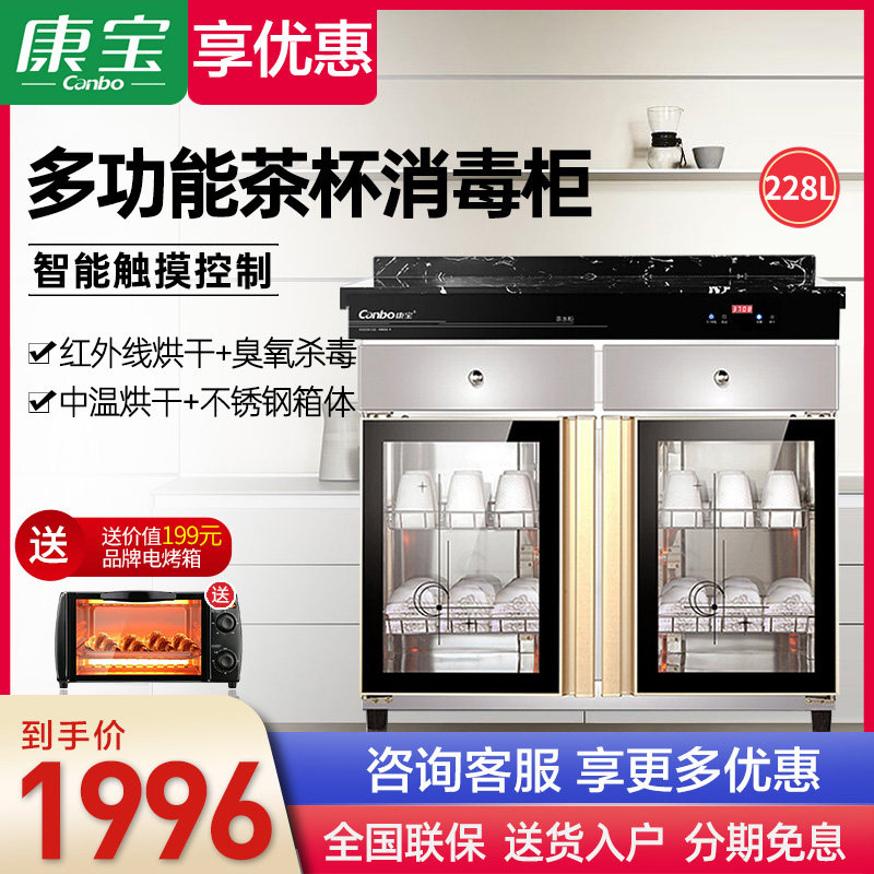 Conpo XDZ228-CS2 Double Door Vertical Large Capacity Commercial Disinfection Cabinet Dining Room Tableware Disinfection Bowl Tray Cabinet Tea Cup Cabinet