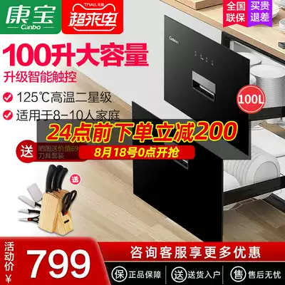 Canbo Kangbao disinfection cabinet embedded household kitchen disinfection bowl and plate cabinet large capacity 100 high temperature two-star