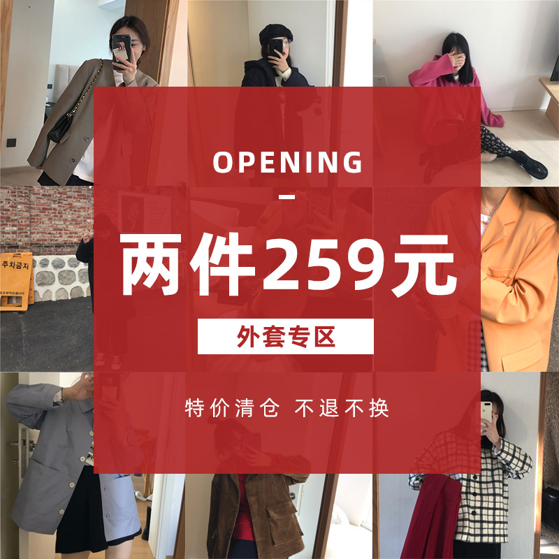 (Clearance feedback, non-refundable, non-exchangeable) jacket area~