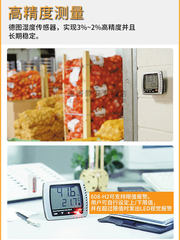 608h2 德图温湿度计testo608H1/H2,高精度家用还是工业级?🤔-温湿度计-淘宝好物网