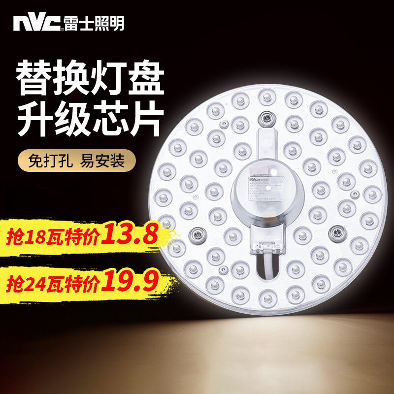 Thunder lighting LED suction ceiling lamp wick Magnetic suction light disc round energy-saving lamp Replacement light source module lamp panel light strip