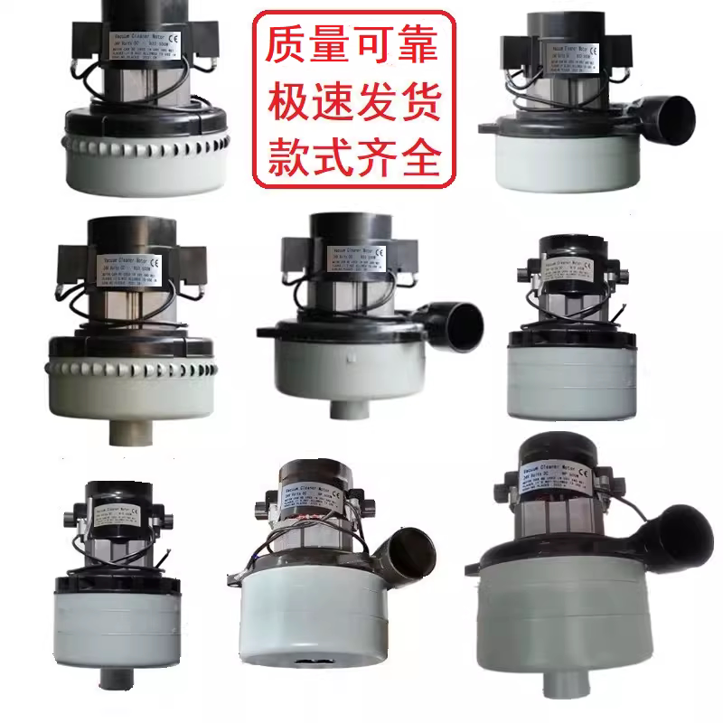 Airtreat Jieba Wei Ba Karcher Floor Scrubber Water Suction Motor 24V36V48V220V Vacuum Cleaner Fan Motor