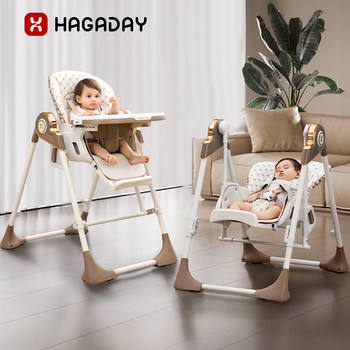 Hagaday Hakada Baby Dining Table and Chair, Infant Dining Chair, Rocking Chair, Two-In-One Children's Eating and Learning to Sit Chair