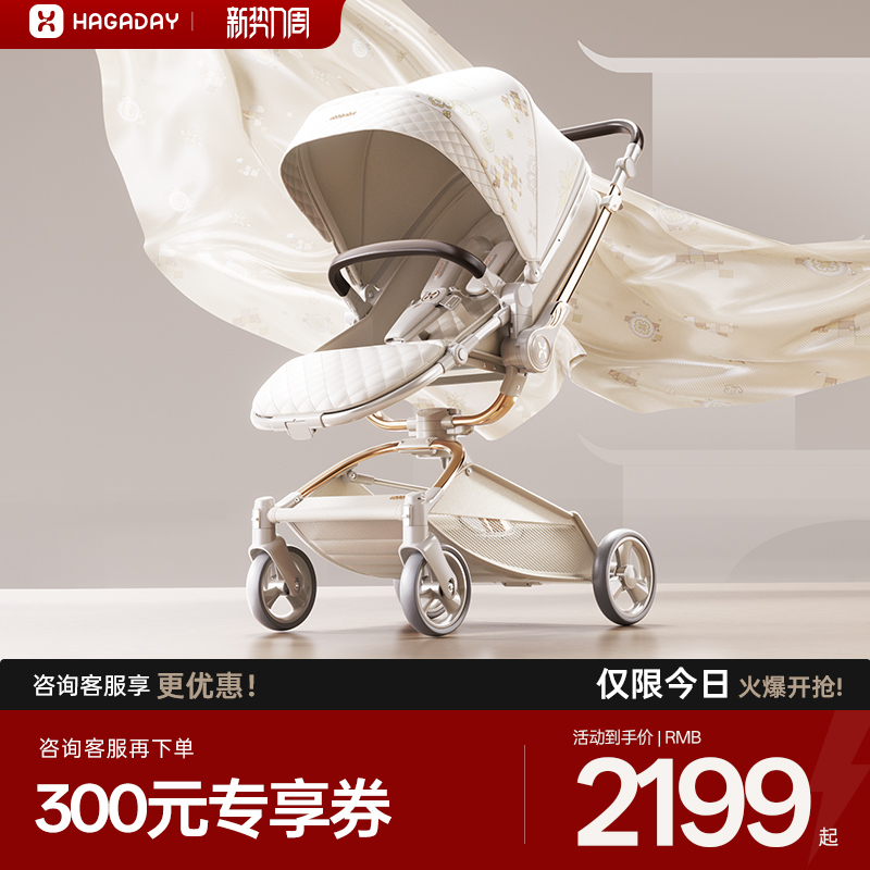 Hagaday Hakada Two-Way Stroller Is Lightweight, Can Sit and Lie Down, Foldable, Suitable for Newborns and Infants Hagaday Hakada Two-Way Stroller Is Lightweight, Can Sit and Lie Down, Foldable, Suitable for Newborns and Infants