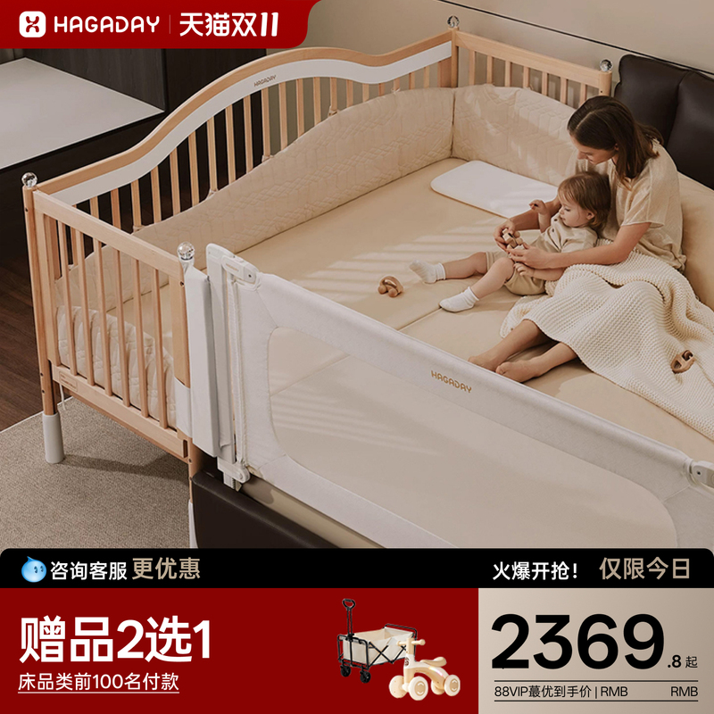 Hagaday Hakada Baby Crib with Widened Sides, Children's Solid Wood Crib, Large Bed Widening Tool Hagaday Hakada Baby Crib with Widened Sides, Children's Solid Wood Crib, Large Bed Widening Tool