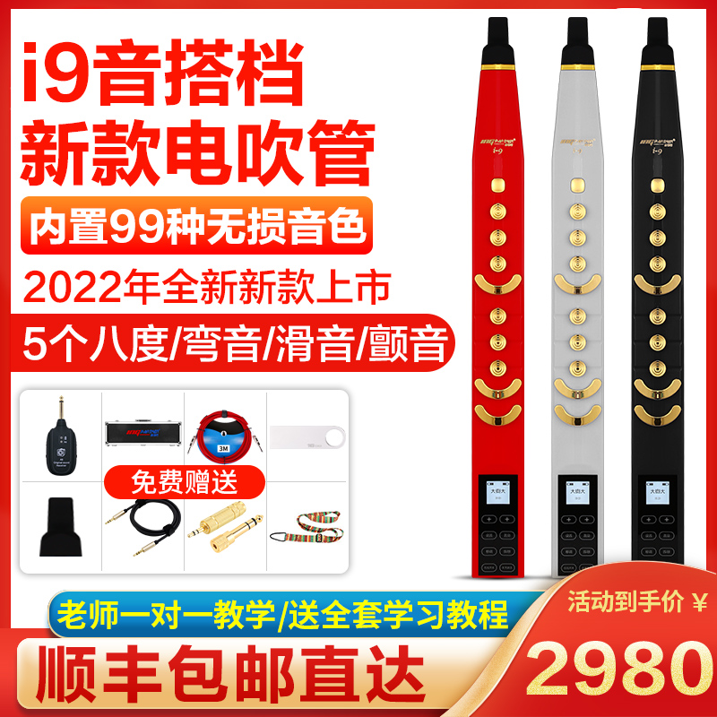 New 2022 sound partner i9 electric blow pipe musical instrument electrosax flute beginology homegrown electronic blow pipe cucurbiturus