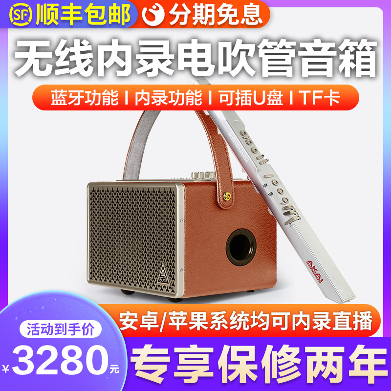 LPTA Rubik's Cube Audio Magic 3 Speaker V5 AK5000 Special Custom Edition Electric Blow Tube Speaker K Song Net Red Live