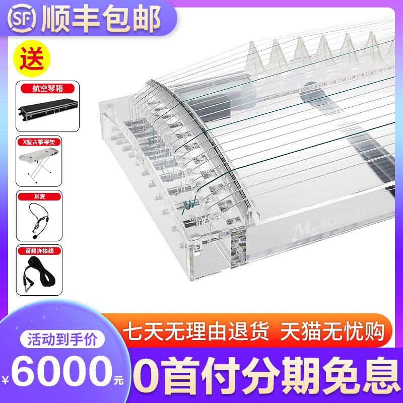 Wonderful Scrystal Guzheng Electronic Guzheng Performance Electric Guzheng Special Performance Guzheng Crystal Electroacoustic Guzheng
