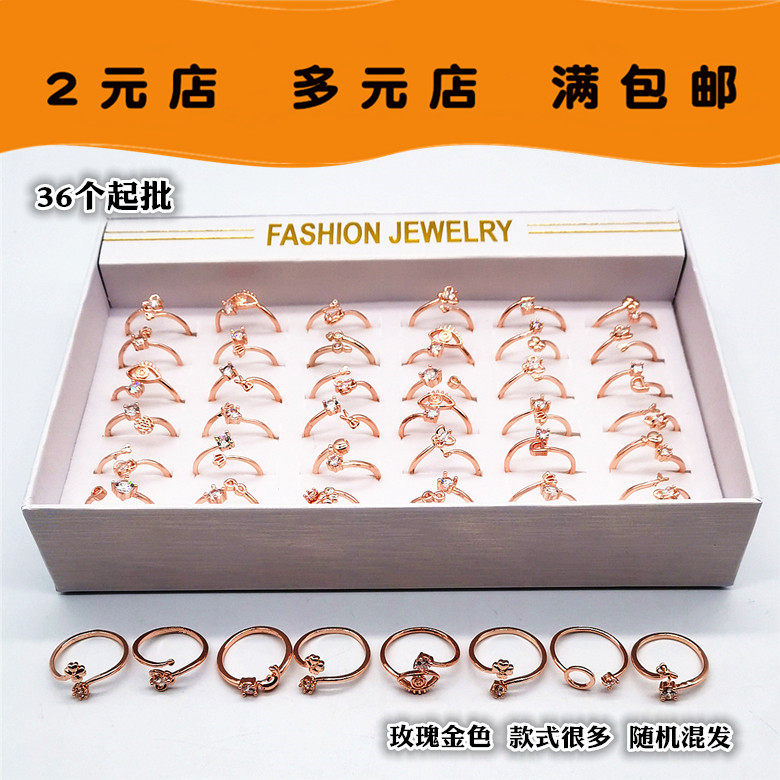 A053C Korean rose gold open ring 36 from ins net red with the same style two yuan 2 yuan two yuan stall free shipping