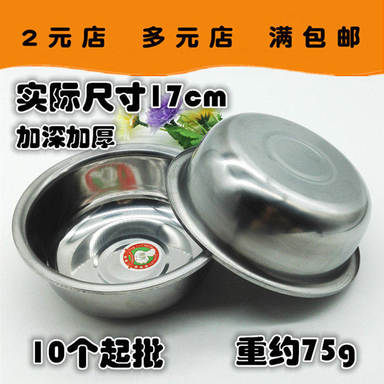 T178C18# Bowl Gong 10 soup bowl canteen stainless steel bowl stainless steel basin Yiwu