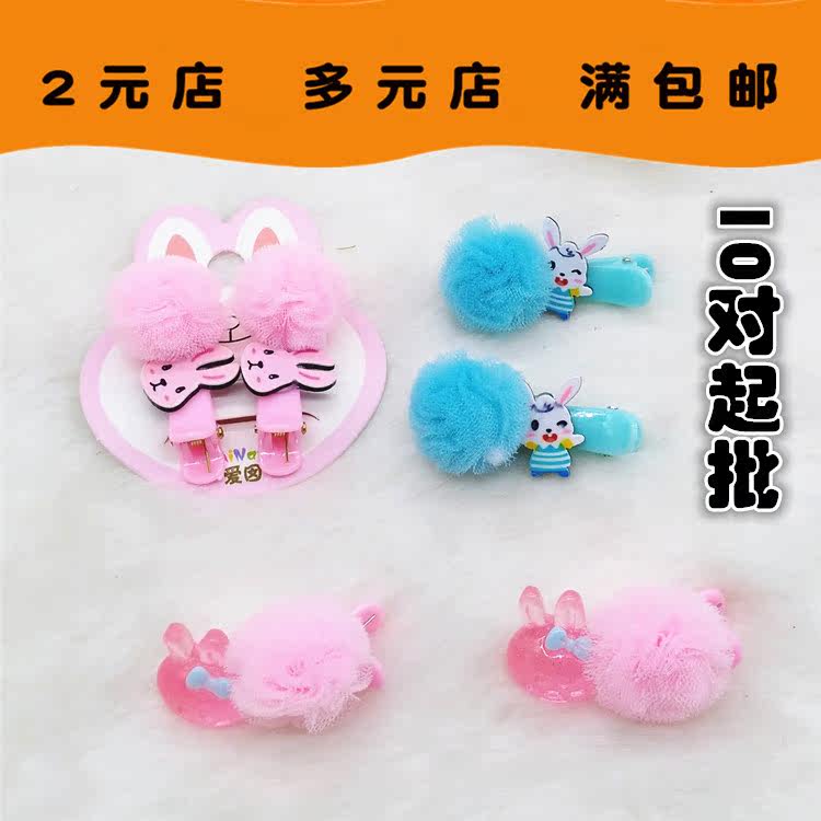 C021C Korean yarn hair polo ball cartoon against the duck clip 10 hair clip and hairpin hairpin hairpin decoration head accessories Yiwu 2 Yuan goods