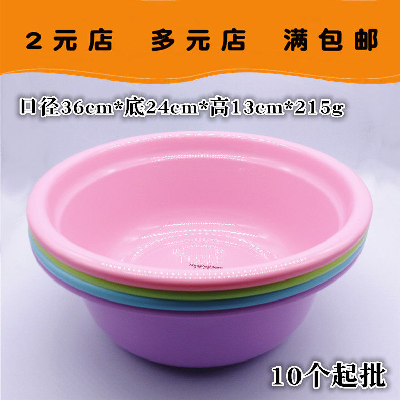 U106B new material 020 thickening plastic basin 10 deepening pelvis two yuan shop small items free of postal