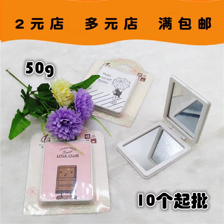 P055A Fashion catchphrase double-sided long mirror 24 makeup tools small accessories two yuan store supply