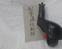 Правый кронштейн Юанку+Стандартный обычный черный колесо