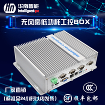 South China intelligent fanless industrial computer expansion more than 485 serial port industrial computer custom linux mini host
