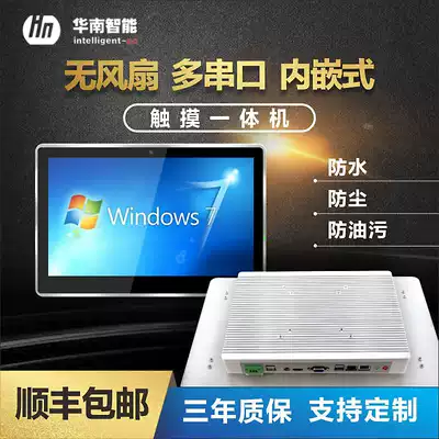 South China intelligent industrial control All capacitive touch screen Embedded industrial tablet PC Dust-proof medical control cabinet