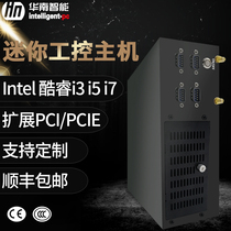 South China intelligent I3 I5 I7 mini host Small industrial computer multi-network port micro industrial computer IPCI expansion