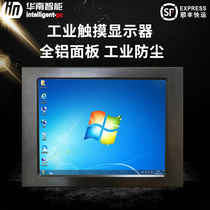 8 10 4 12 1 15 17 19 21 5 inch resistive touch screen Wall mounted embedded industrial display