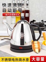 Fuxingda long-mouth Electric stainless steel kettle household electric kettle fast pot bubble teapot automatic power off