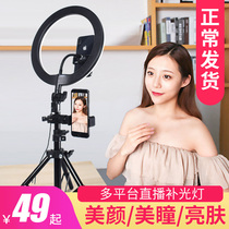 Mobile phone live broadcast bracket Fill light beauty net red female anchor Live room equipment Full set of multi-functional desktop tripod Taobao quick hand photo shooting selfie video Shaking artifact Floor-to-ceiling