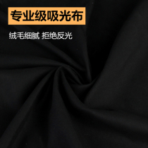 Thickened black flocking light absorbing cloth Professional screen keying cloth pendulum shooting non-reflective live decorative background Studio light box background shooting props Net red ID photo shooting black cloth