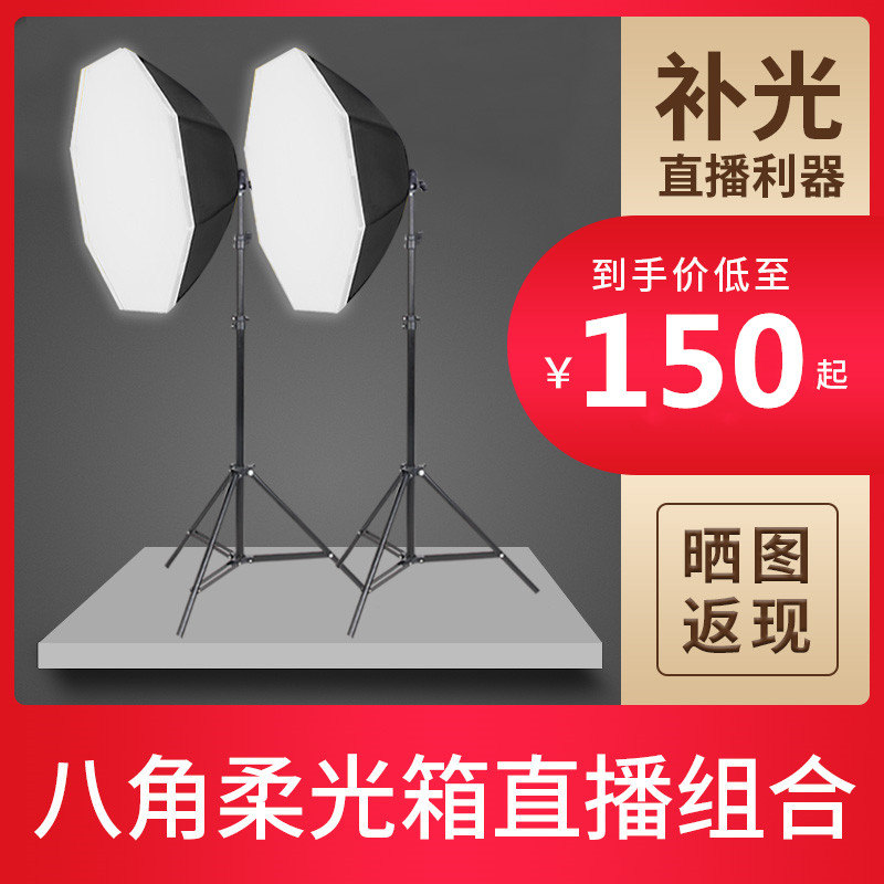 200W Movie Room Light Photographic Lamp Tonic Light Lamp Anise Flexo Light Box Suit Professional Portrait Clothing Product Shooting Studio Photo Equipment Live Main Cast Beauty Supplement Light Soft Light Box
