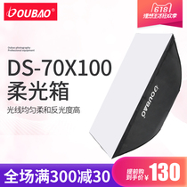 70*100CM rectangular professional soft light box Photographic light accessories fill light box Standard universal bayonet