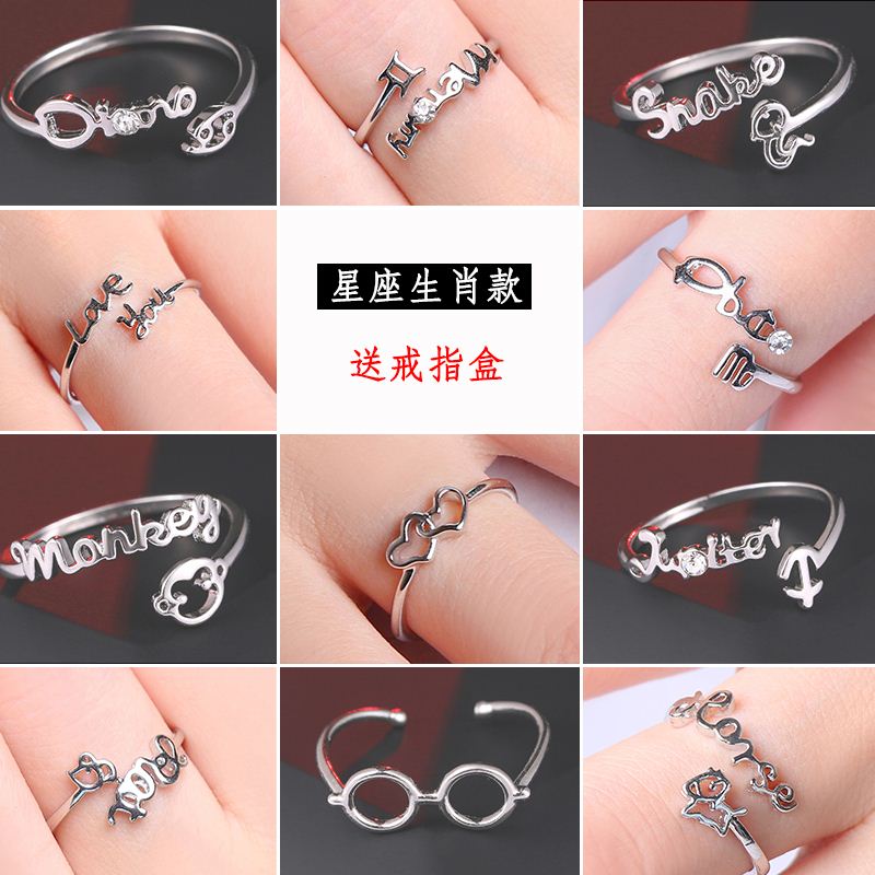 Twelve Constellation Ring Woman Han Edition Fashion Personality Opening Adjustable Student Index Tide Accessories Zodiac Ring