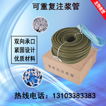 Tunnel high-pressure full-section repeated grouting pipe Disposable grouting pipe maintainable embedded grouting pipe pouring