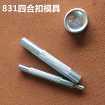 831633 hand slapped mould Four joint buckle mounting mould handmade leather tool tool