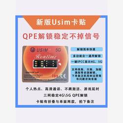 2024usim 새로운 QPE Apple 카드 스티커 미국 버전 3 네트워크 5G 안정적인 iPhone 14/13/12pm 범용