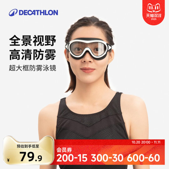 Очки для плавания Decathlon в большой оправе со встроенной оправой