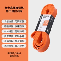 Ярко -оранжевый/35 кг (тренировка на высоком уровне)