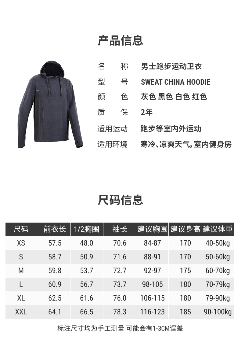 迪卡侬 20年新款 健身防风连帽外套 67.9元 买手党-买手聚集的地方