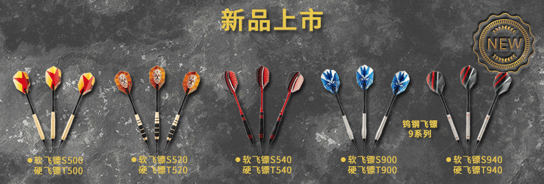 Decathlon vonfram cứng phi tiêu cạnh tranh thép cứng đầu phi tiêu phi tiêu chuyên nghiệp T900 địa chất - Darts / Table football / Giải trí trong nhà đồ chơi phóng phi tiêu