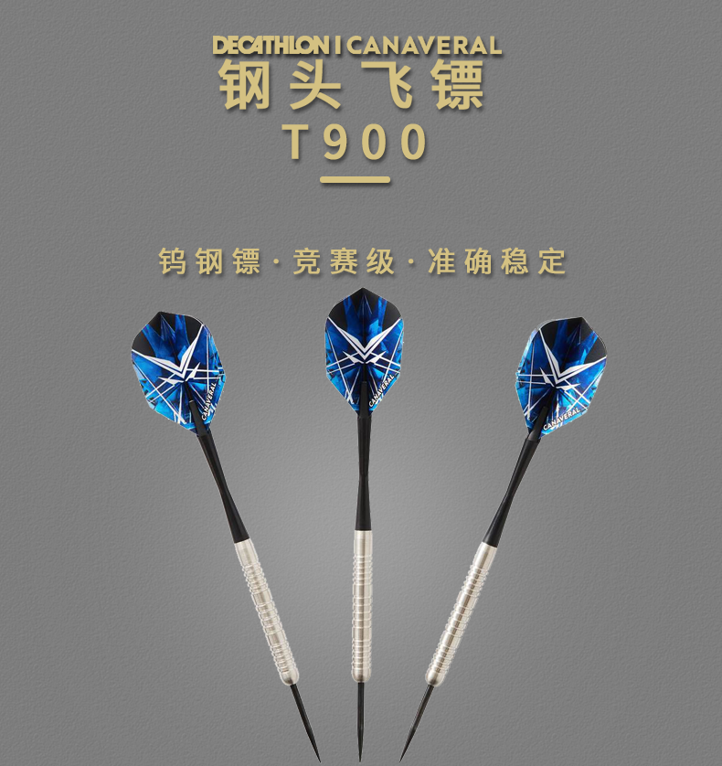 Decathlon vonfram cứng phi tiêu cạnh tranh thép cứng đầu phi tiêu phi tiêu chuyên nghiệp T900 địa chất - Darts / Table football / Giải trí trong nhà đồ chơi phóng phi tiêu