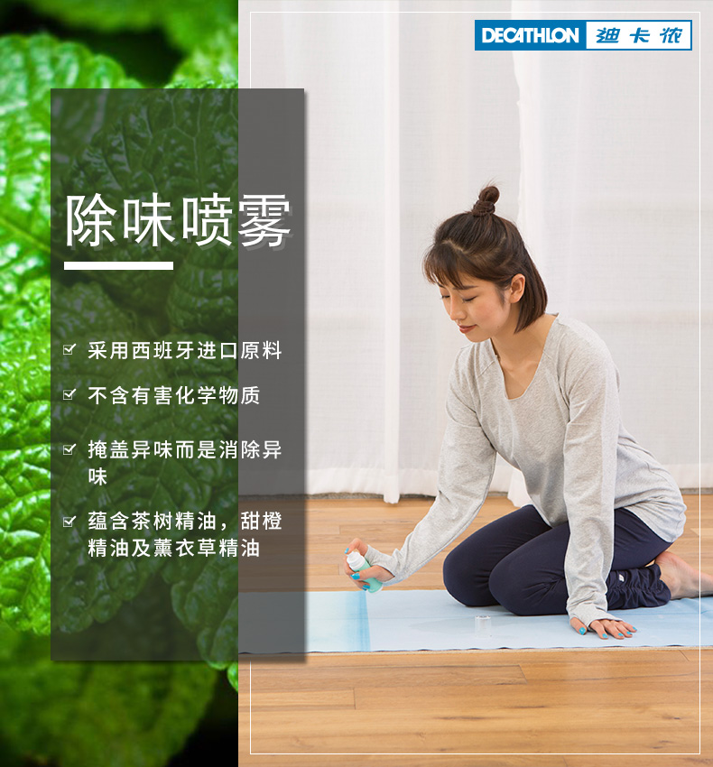 Decathlon yoga mat cleaner yoga cung cấp mat tập thể dục phun dung dịch làm sạch chất làm sạch YOGAY thảm tập yoga shopee