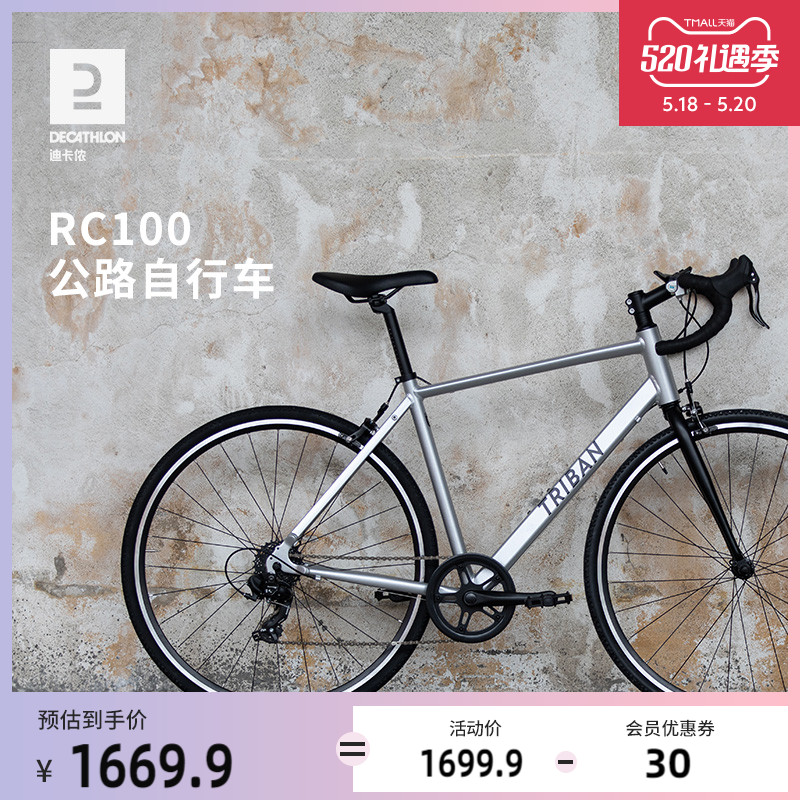 Di Cannon RC100 riding bend to take light weight racing speed Triban100 road bike male OVB1